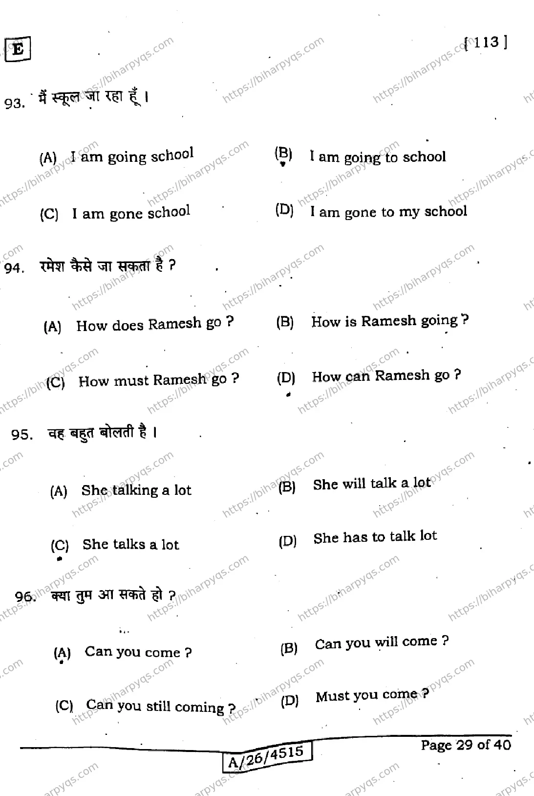 Bihar Board Class 10 2026 ENGLISH SET E Finals - Page 29