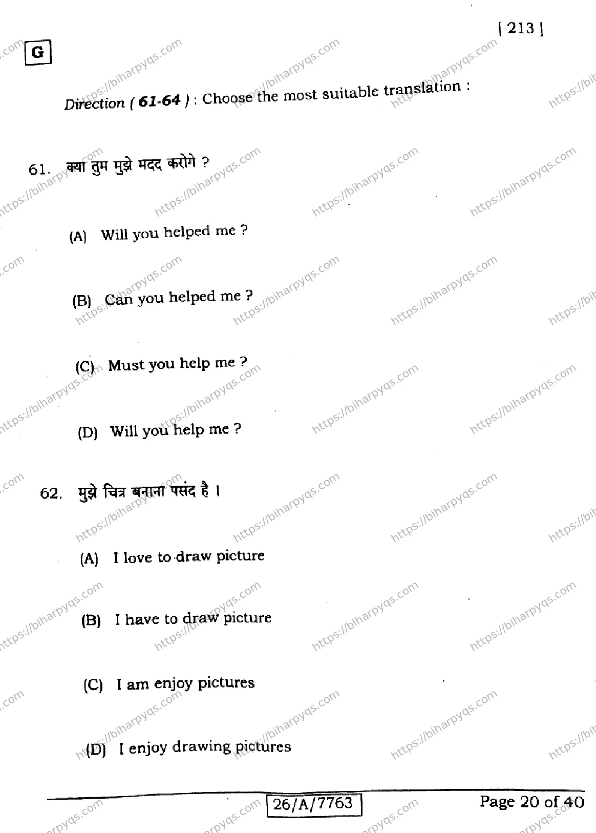 Bihar Board Class 10 2026 ENGLISH SET G Finals - Page 20