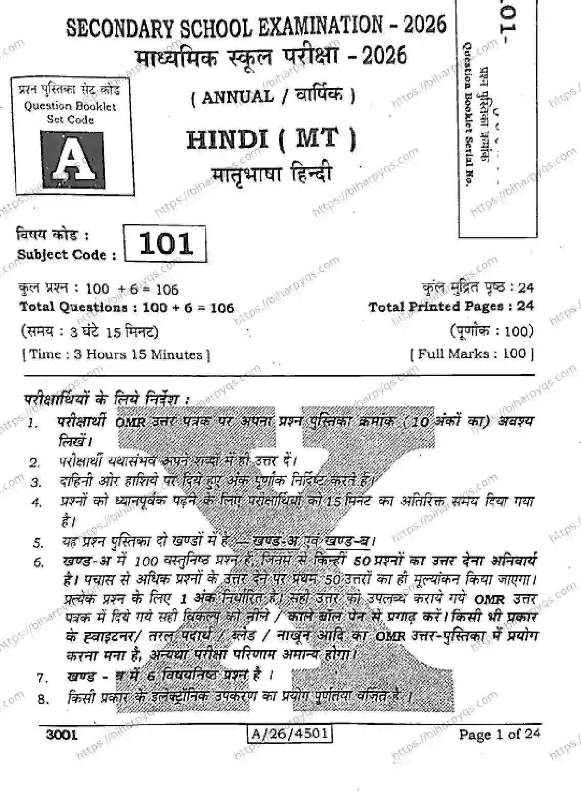 Bihar Board Class 10 2026 HINDI MT SET A Finals - Page 1