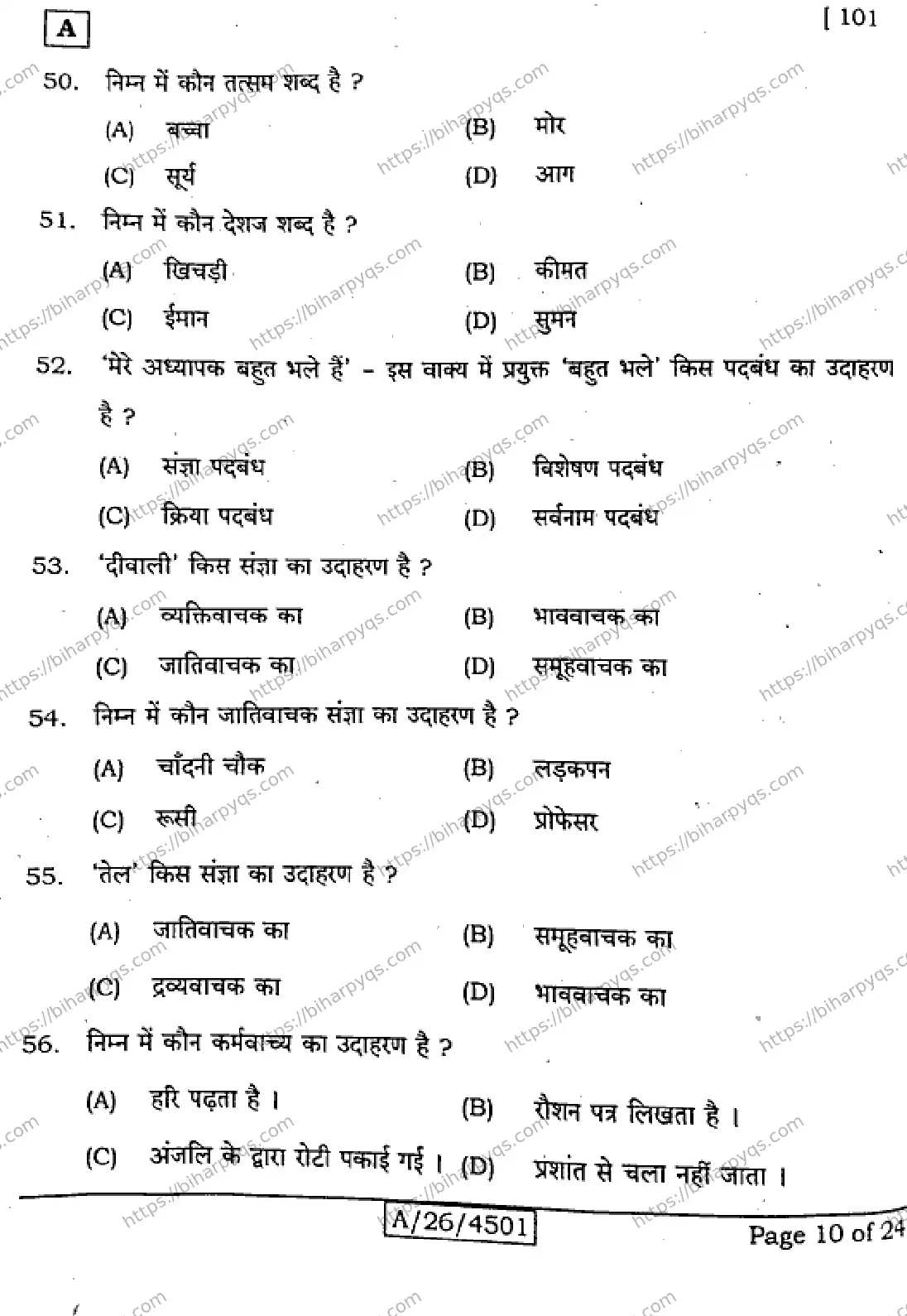 Bihar Board Class 10 2026 HINDI MT SET A Finals - Page 10