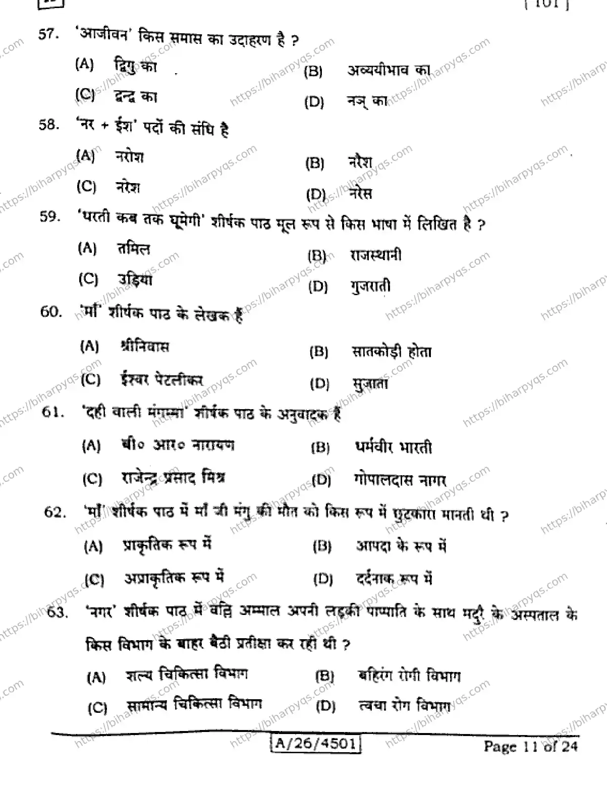 Bihar Board Class 10 2026 HINDI MT SET A Finals - Page 11