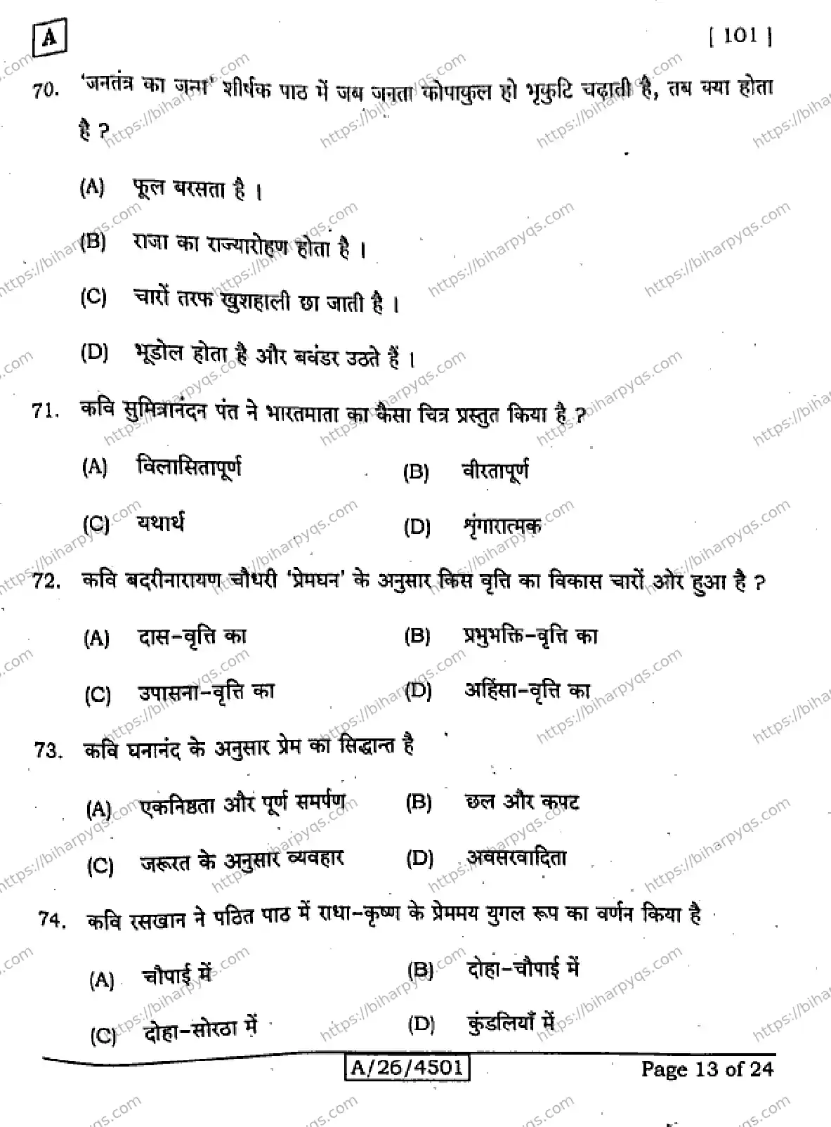 Bihar Board Class 10 2026 HINDI MT SET A Finals - Page 13