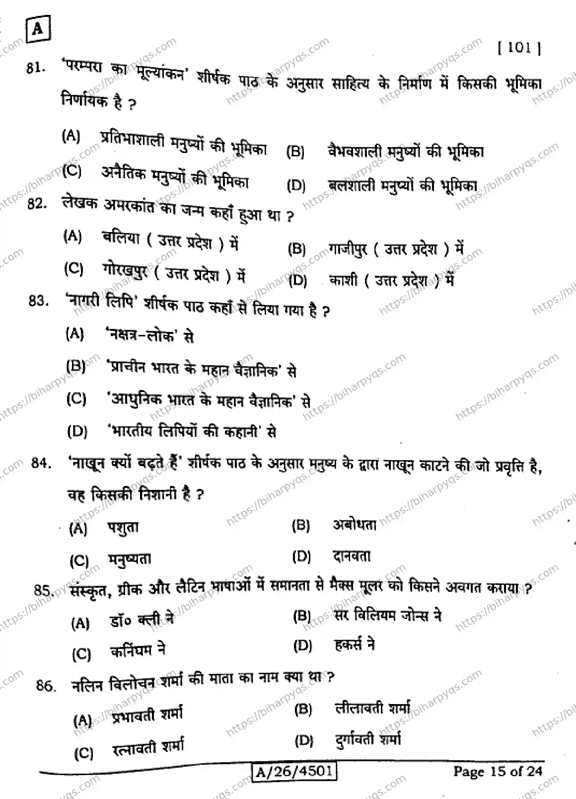 Bihar Board Class 10 2026 HINDI MT SET A Finals - Page 15