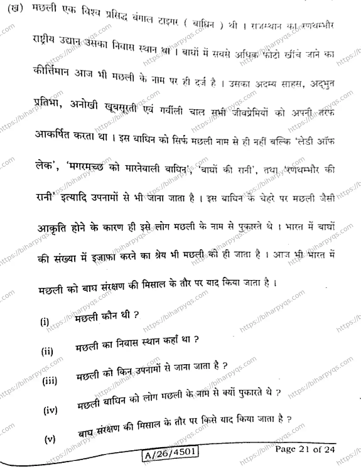 Bihar Board Class 10 2026 HINDI MT SET A Finals - Page 21