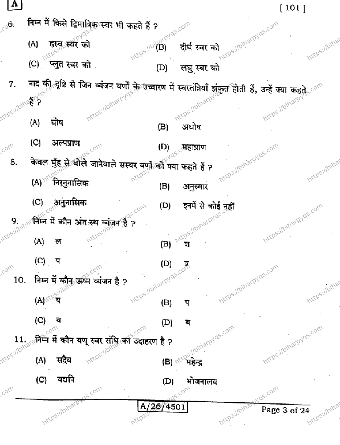 Bihar Board Class 10 2026 HINDI MT SET A Finals - Page 3