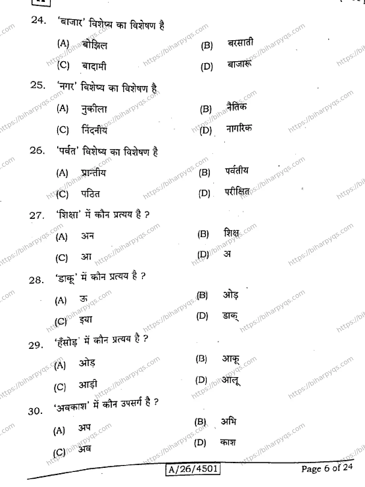 Bihar Board Class 10 2026 HINDI MT SET A Finals - Page 6
