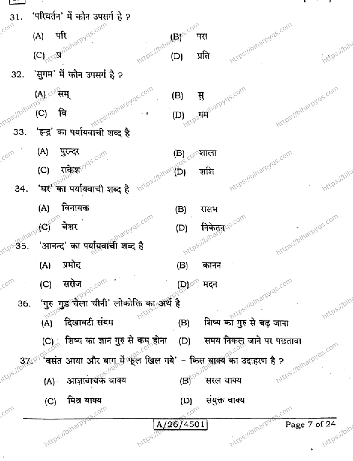 Bihar Board Class 10 2026 HINDI MT SET A Finals - Page 7