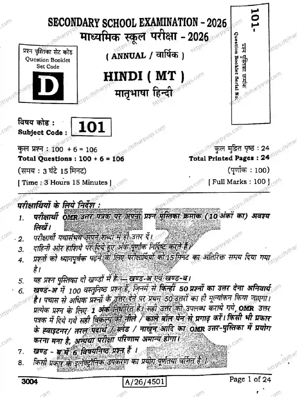 Bihar Board Class 10 2026 HINDI MT SET D Finals - Page 1