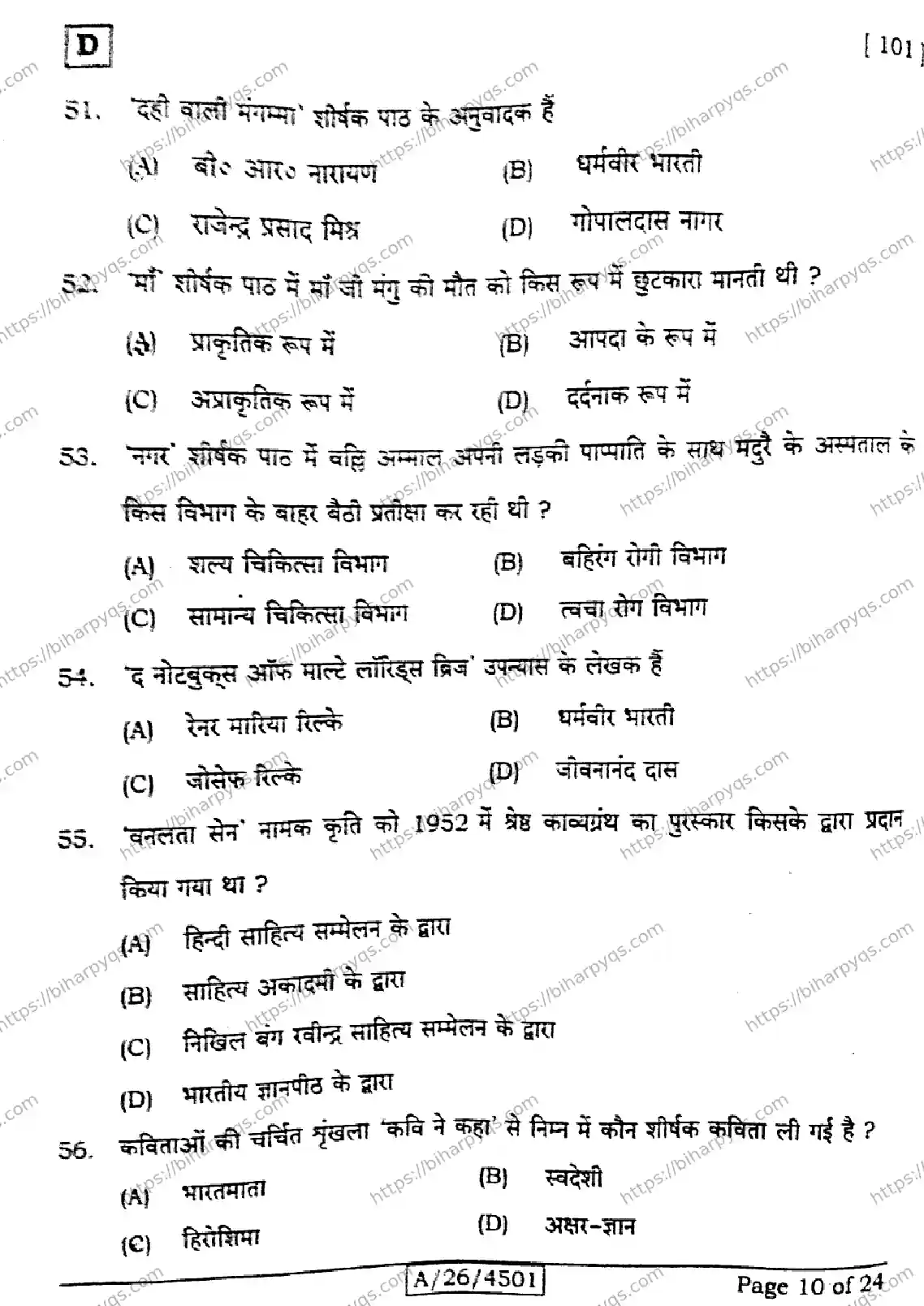 Bihar Board Class 10 2026 HINDI MT SET D Finals - Page 10