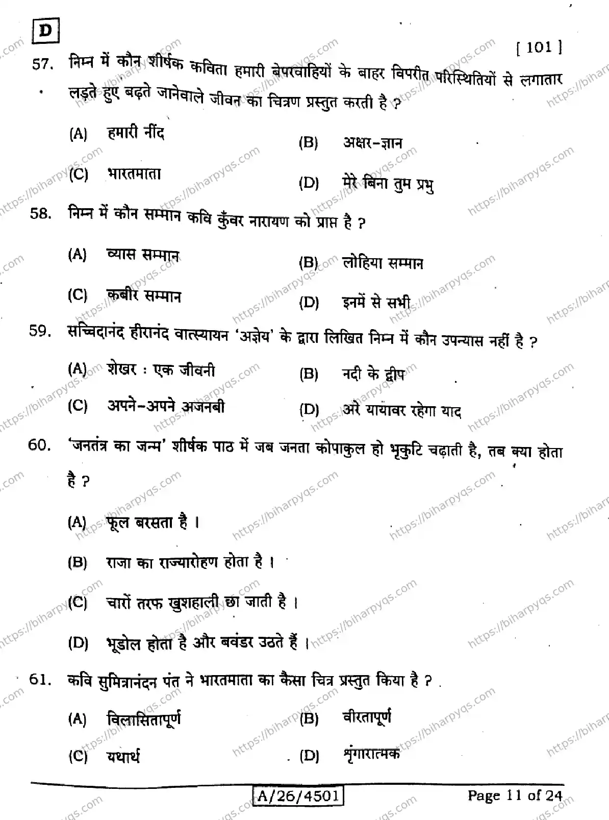 Bihar Board Class 10 2026 HINDI MT SET D Finals - Page 11