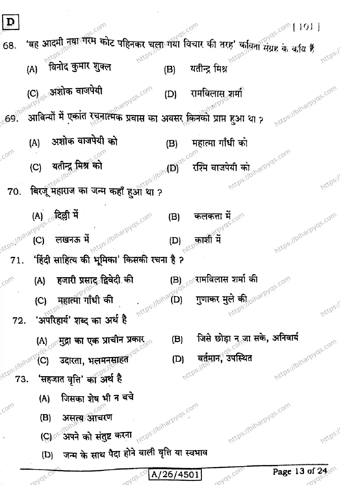 Bihar Board Class 10 2026 HINDI MT SET D Finals - Page 13