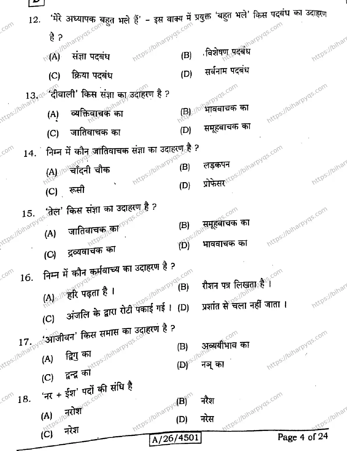 Bihar Board Class 10 2026 HINDI MT SET D Finals - Page 4