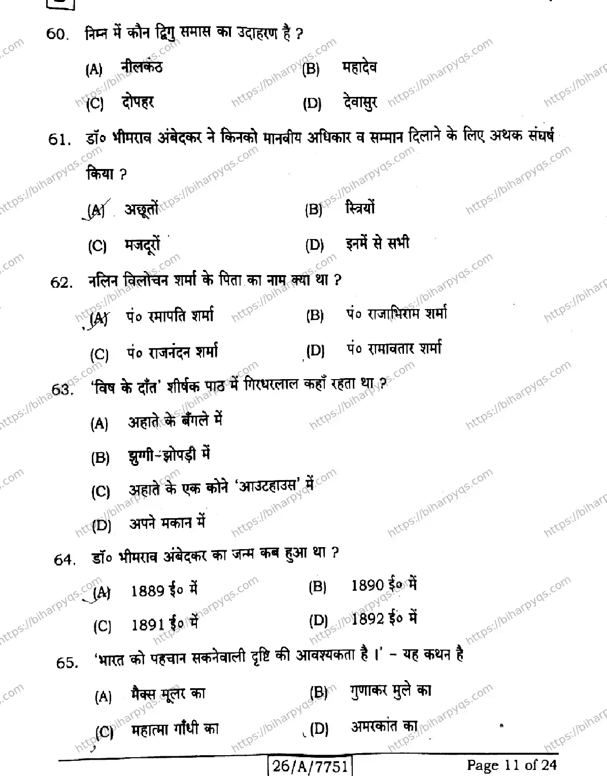 Bihar Board Class 10 2026 HINDI MT SET D2 Finals - Page 11