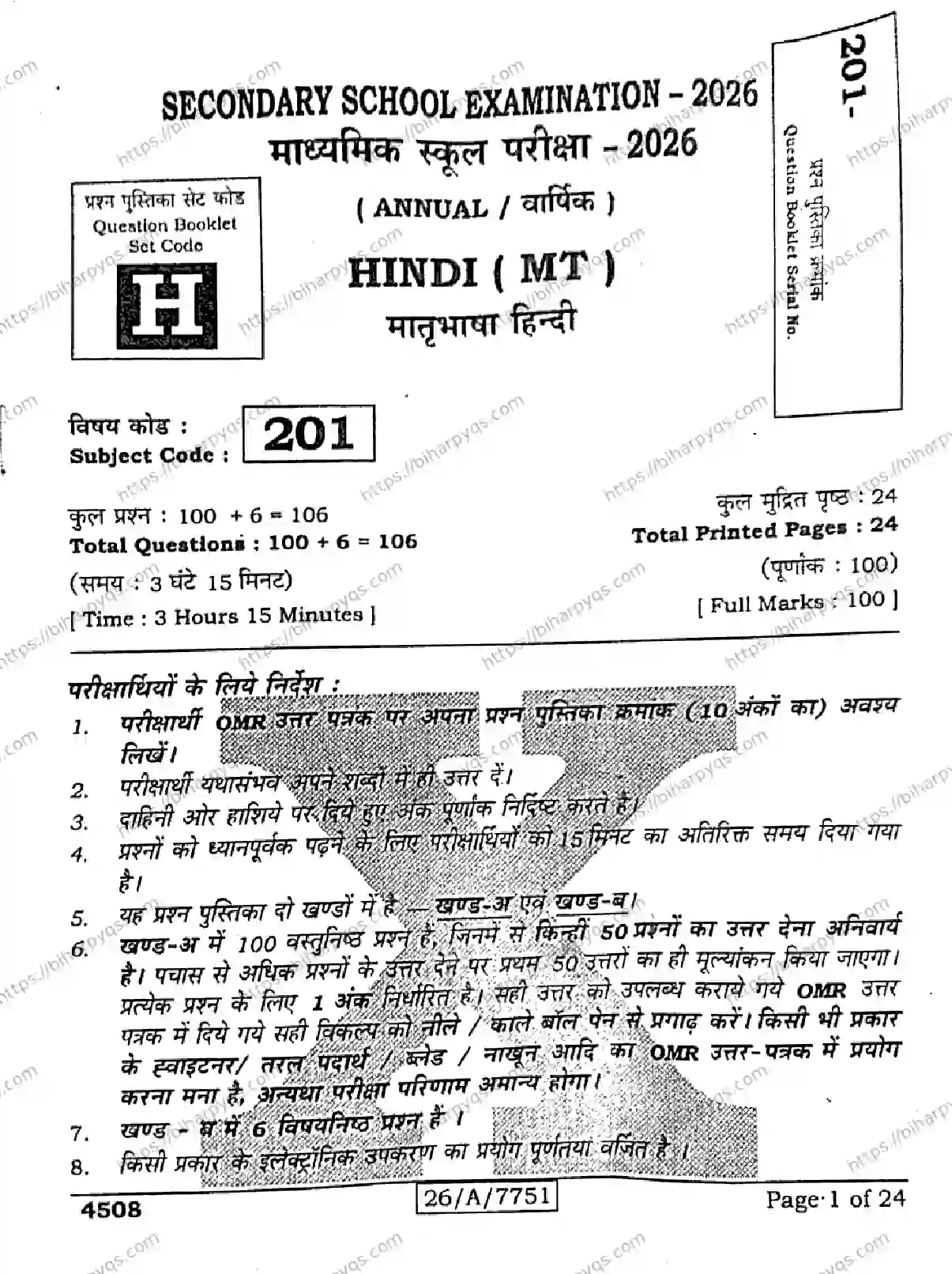 Bihar Board Class 10 2026 HINDI MT SET H Finals - Page 1