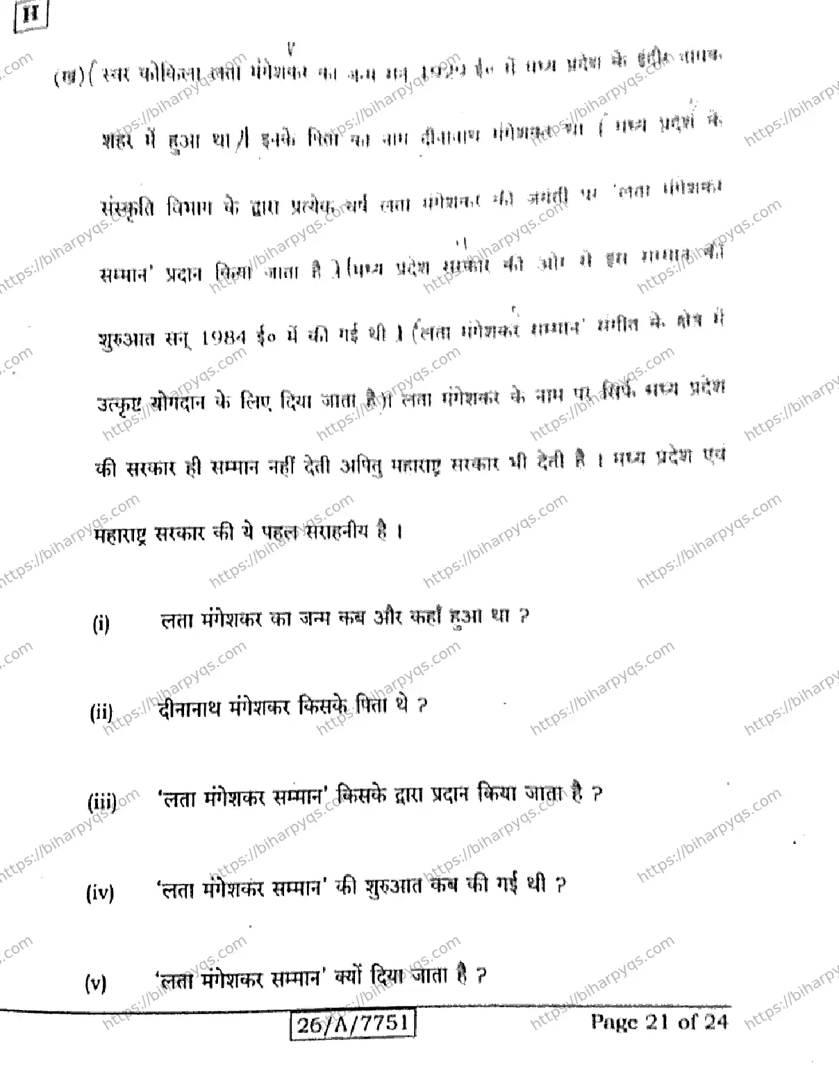 Bihar Board Class 10 2026 HINDI MT SET H Finals - Page 21