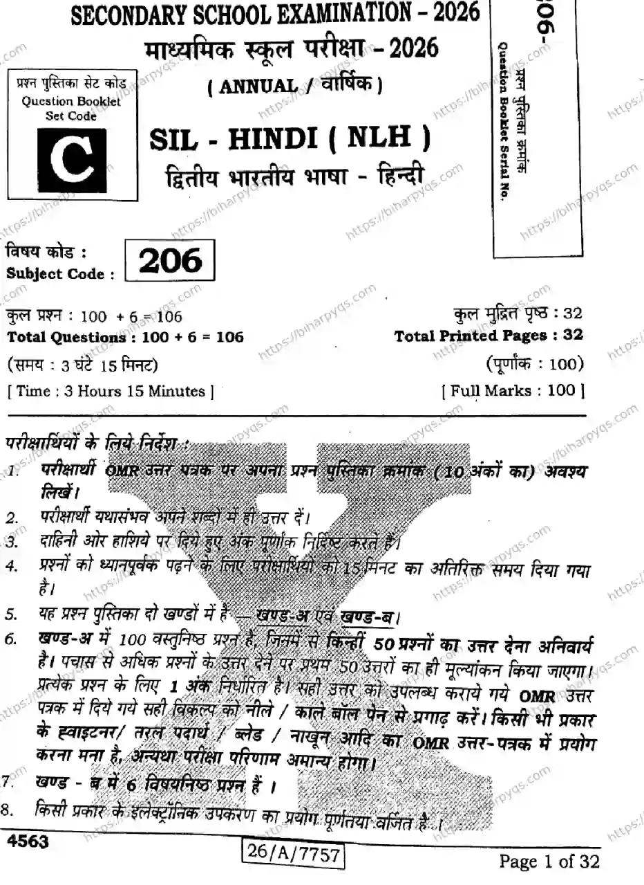 Bihar Board Class 10 2026 HINDI SIL NLH SET C Finals - Page 1