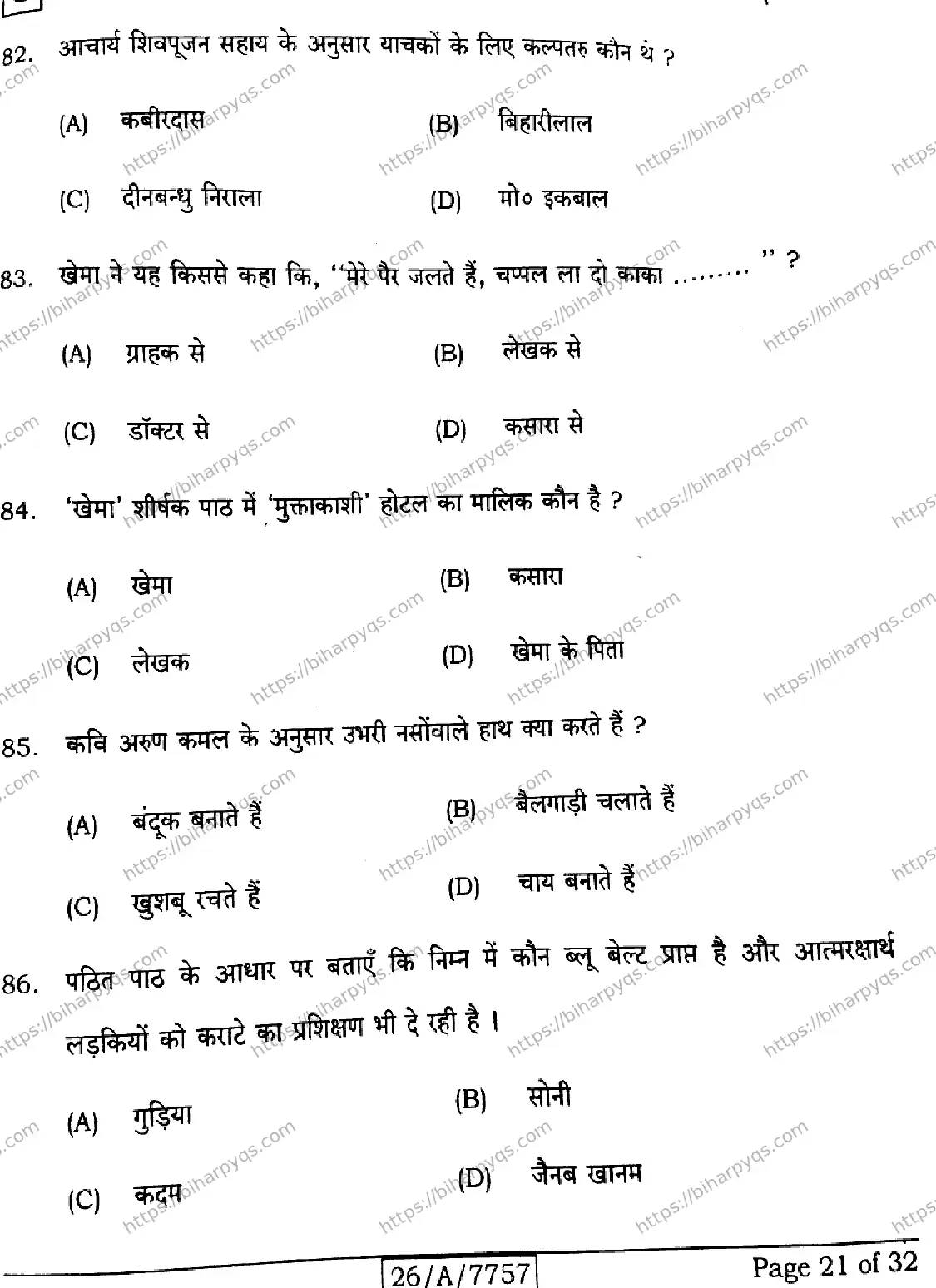 Bihar Board Class 10 2026 HINDI SIL NLH SET C Finals - Page 21