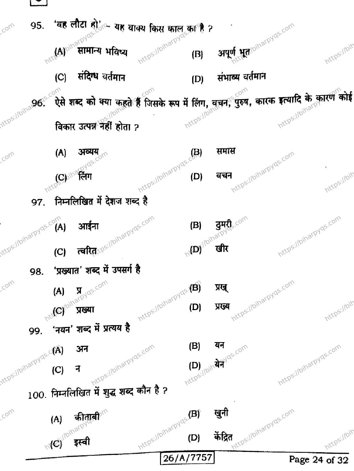 Bihar Board Class 10 2026 HINDI SIL NLH SET C Finals - Page 24