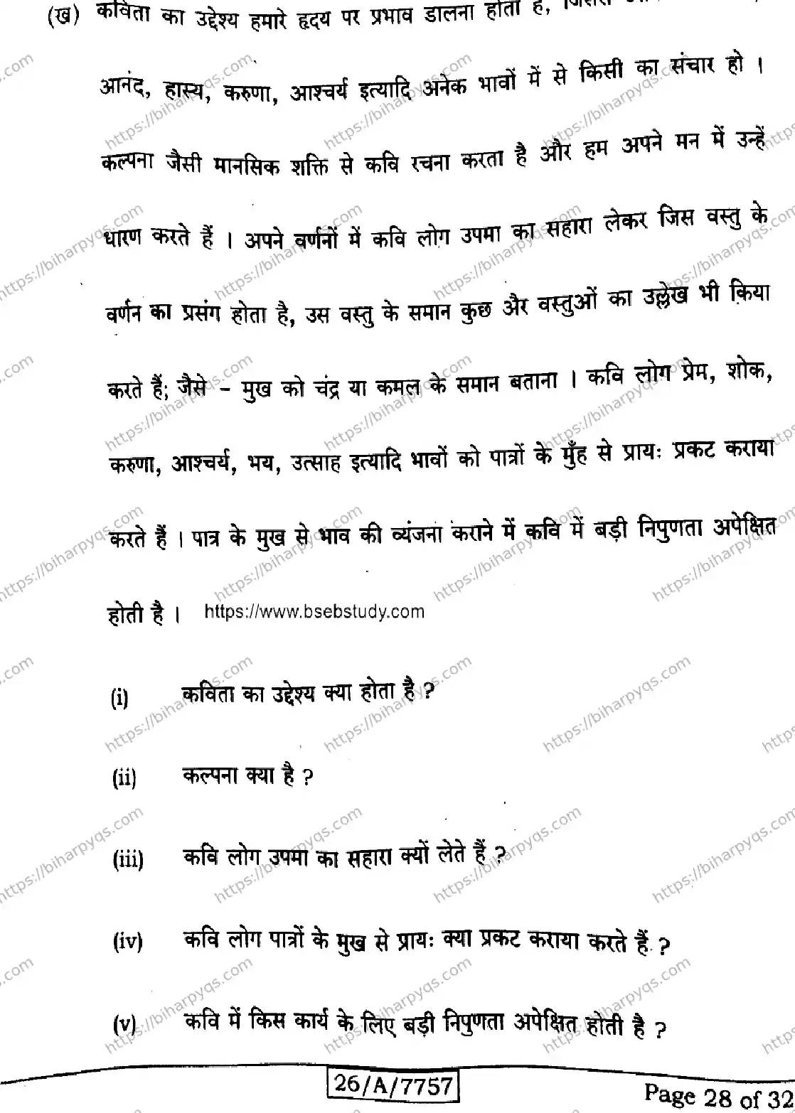 Bihar Board Class 10 2026 HINDI SIL NLH SET C Finals - Page 28