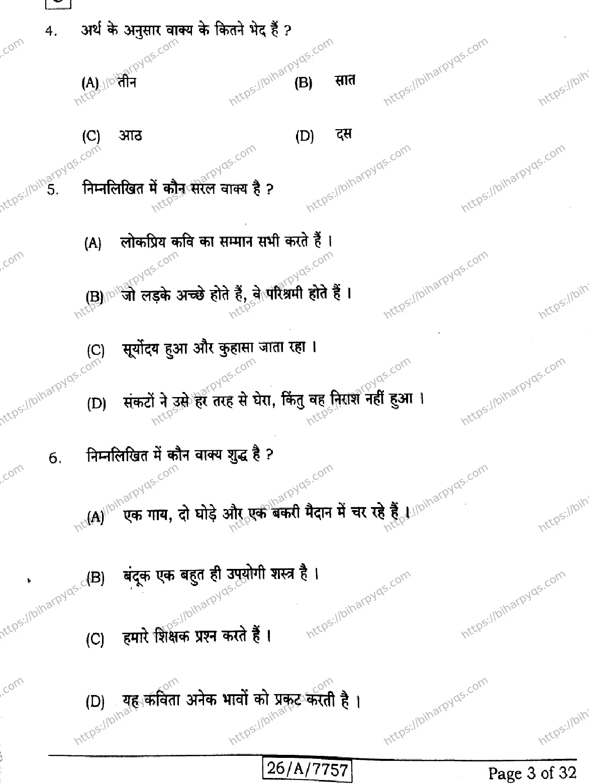 Bihar Board Class 10 2026 HINDI SIL NLH SET C Finals - Page 3