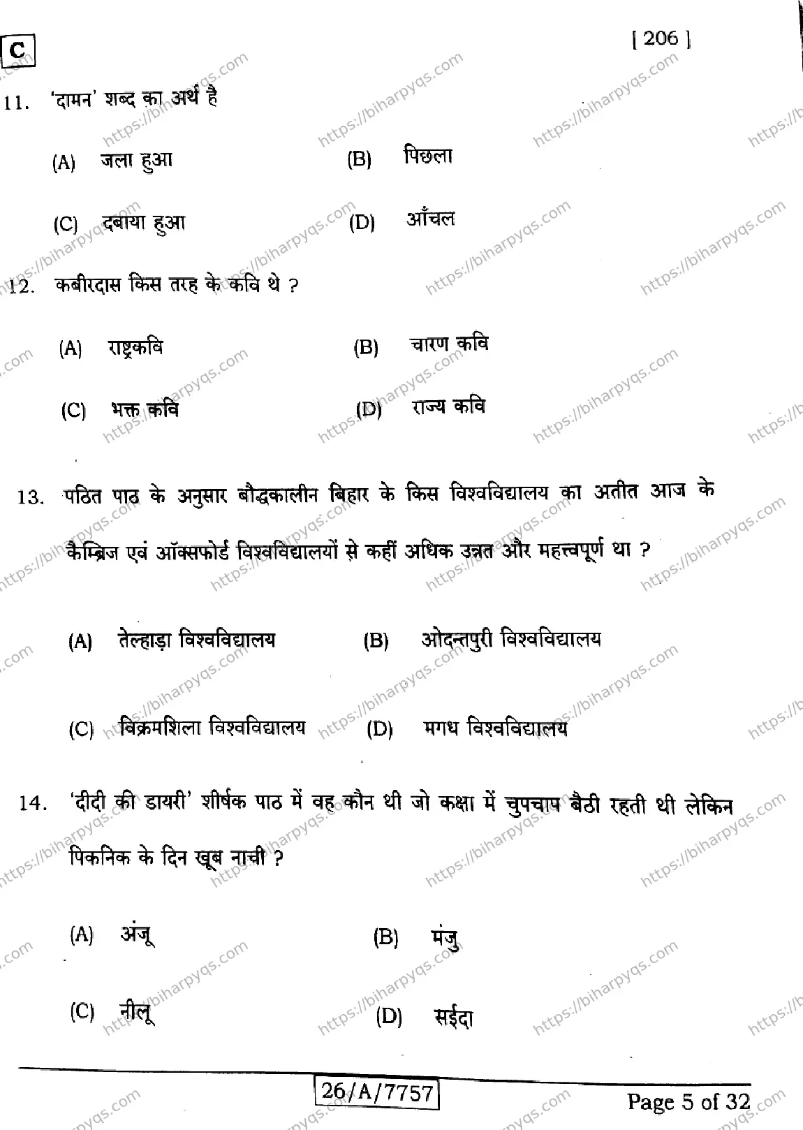 Bihar Board Class 10 2026 HINDI SIL NLH SET C Finals - Page 5