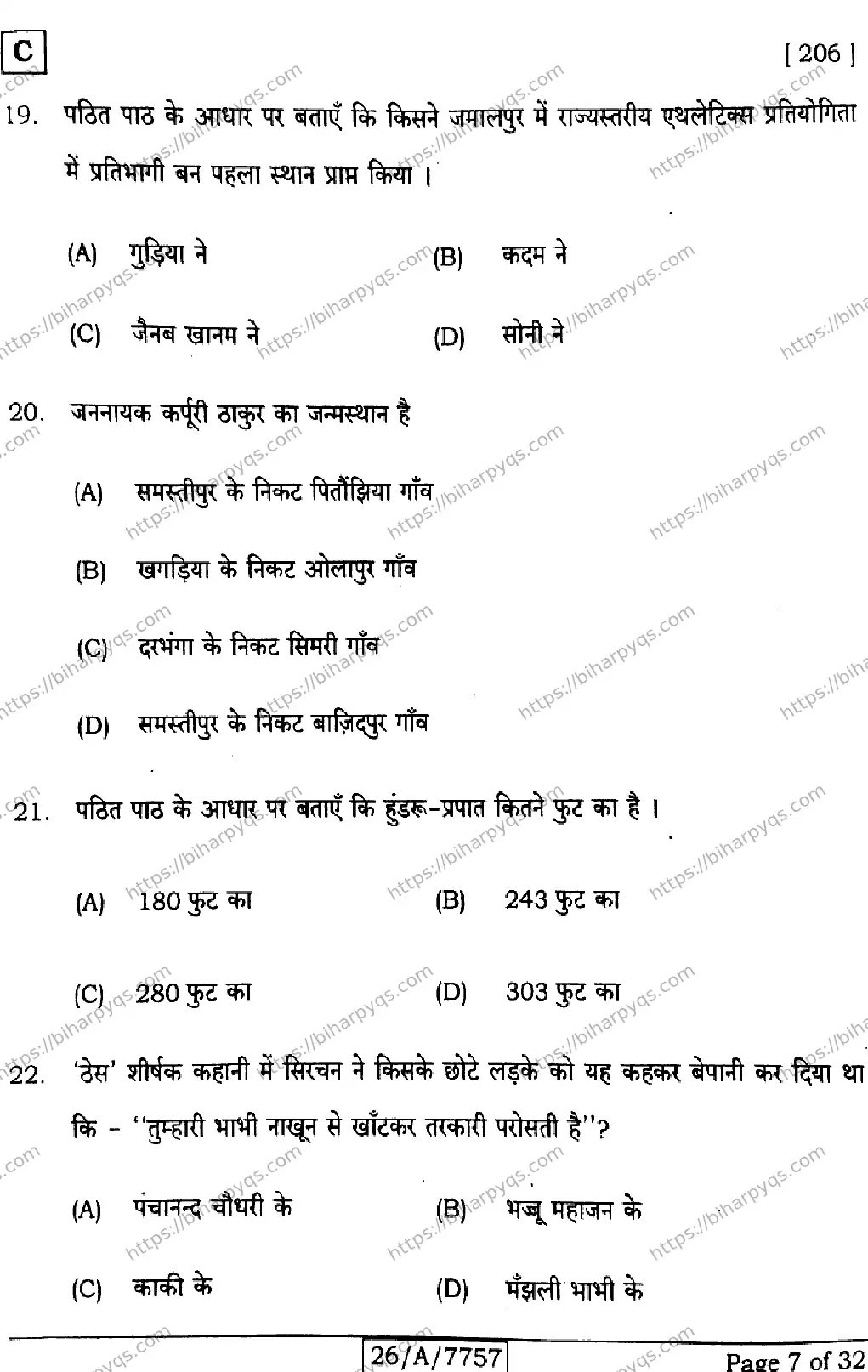 Bihar Board Class 10 2026 HINDI SIL NLH SET C Finals - Page 7