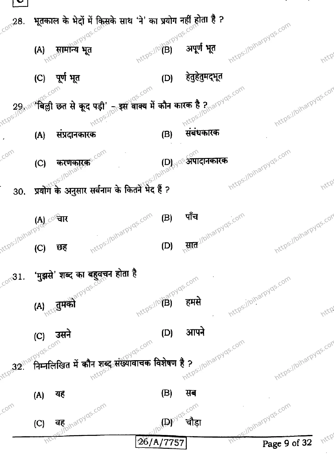 Bihar Board Class 10 2026 HINDI SIL NLH SET C Finals - Page 9