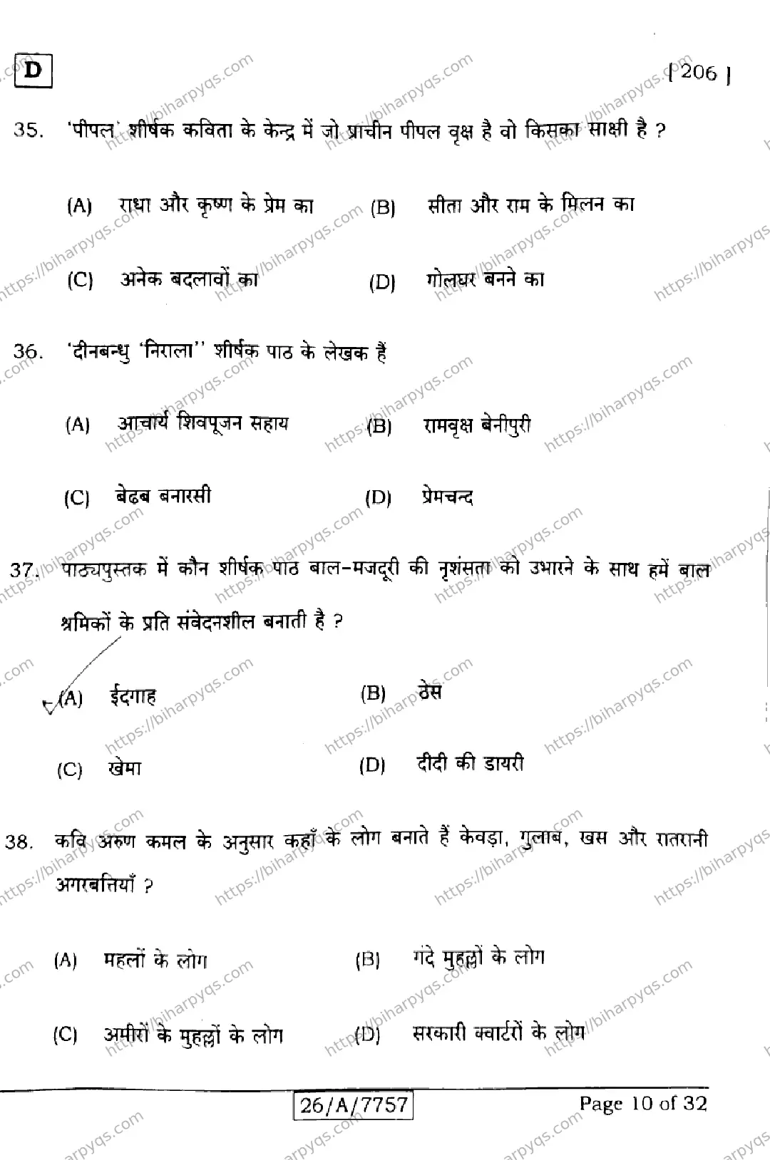 Bihar Board Class 10 2026 HINDI SIL NLH SET D Finals - Page 10