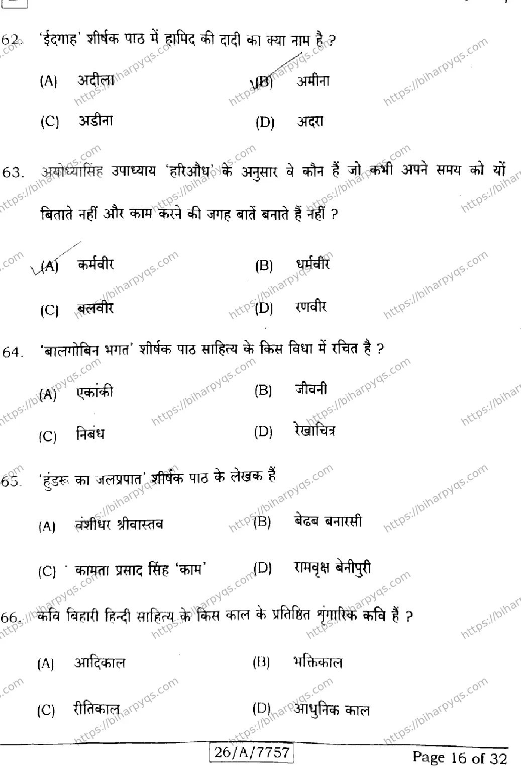 Bihar Board Class 10 2026 HINDI SIL NLH SET D Finals - Page 16