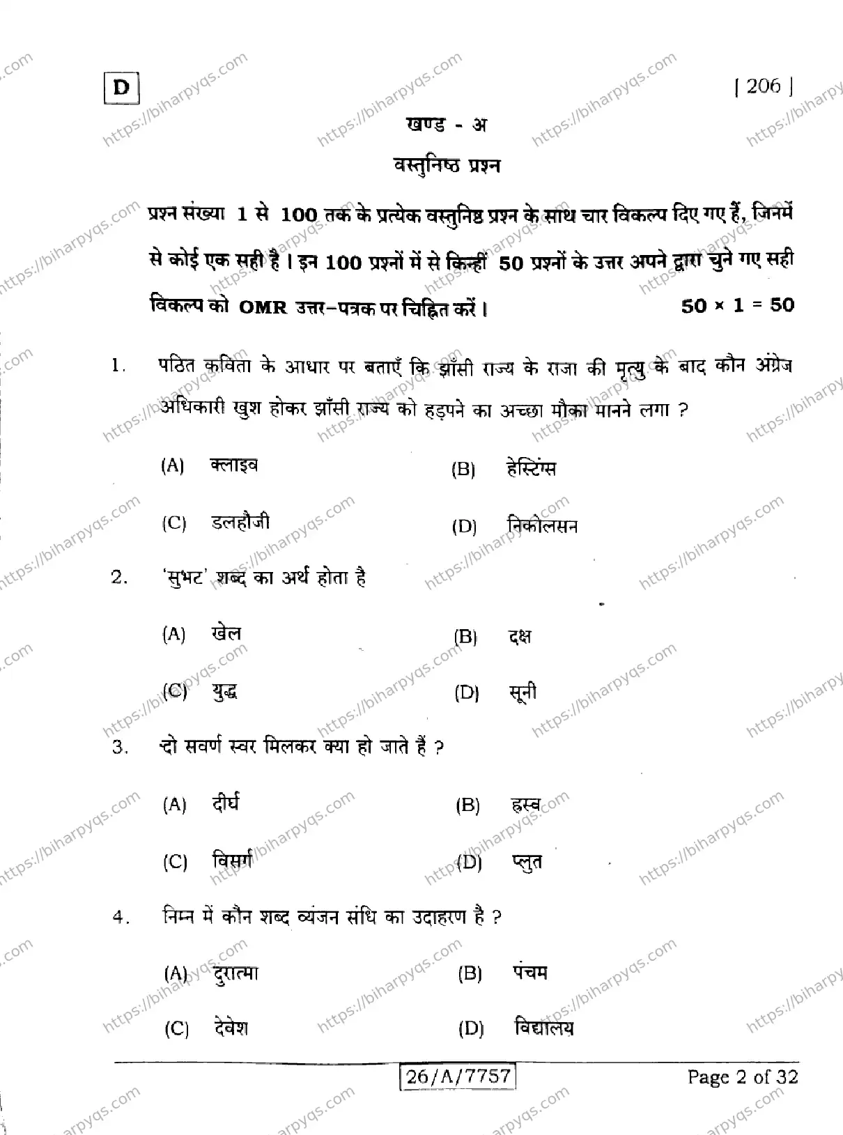 Bihar Board Class 10 2026 HINDI SIL NLH SET D Finals - Page 2
