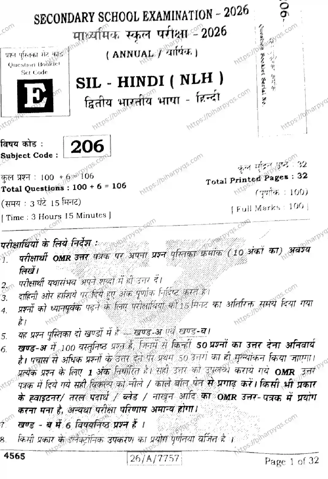 Bihar Board Class 10 2026 HINDI SIL NLH SET E Finals - Page 1