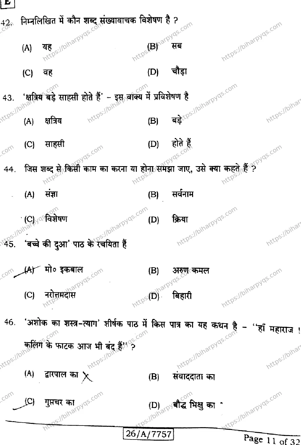 Bihar Board Class 10 2026 HINDI SIL NLH SET E Finals - Page 11