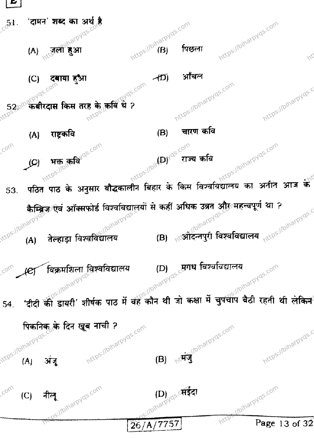 Bihar Board Class 10 2026 HINDI SIL NLH SET E Finals - Page 13