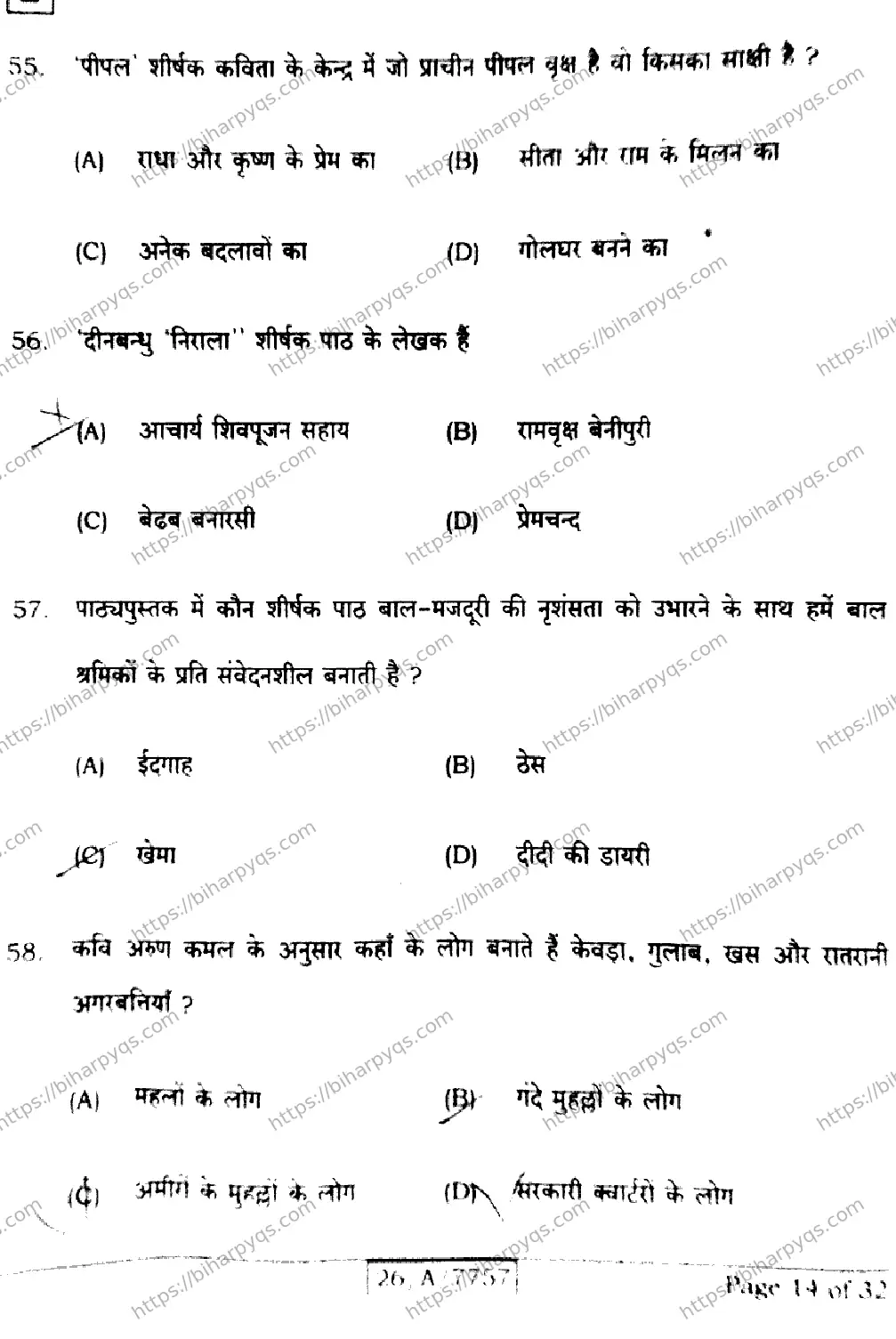 Bihar Board Class 10 2026 HINDI SIL NLH SET E Finals - Page 14