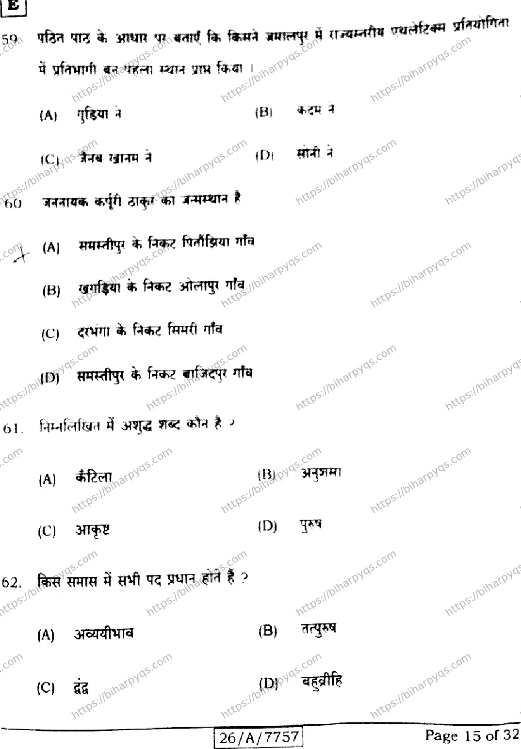 Bihar Board Class 10 2026 HINDI SIL NLH SET E Finals - Page 15