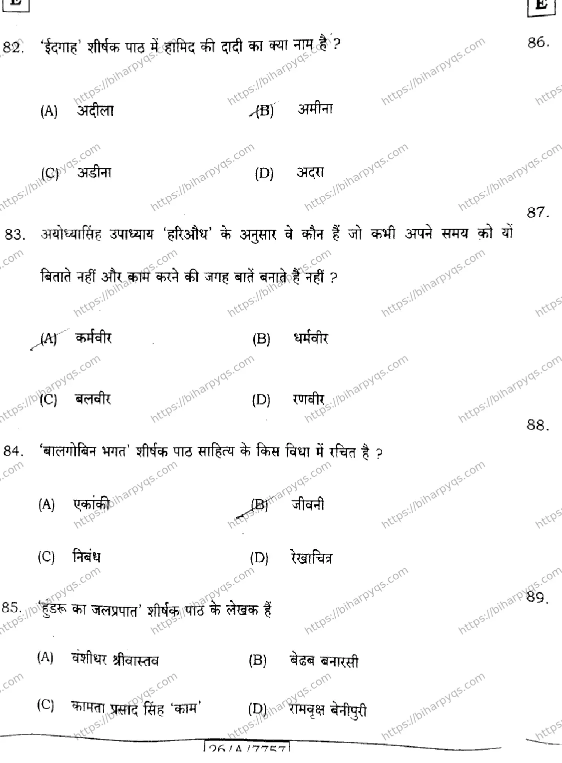 Bihar Board Class 10 2026 HINDI SIL NLH SET E Finals - Page 20