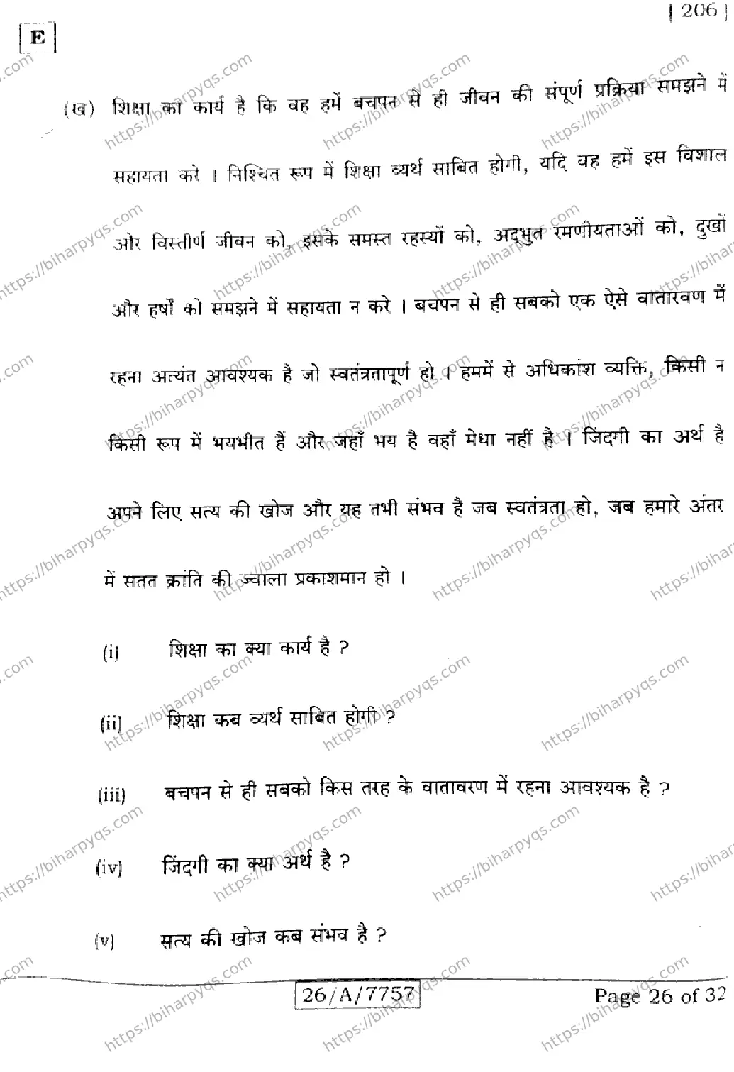 Bihar Board Class 10 2026 HINDI SIL NLH SET E Finals - Page 26