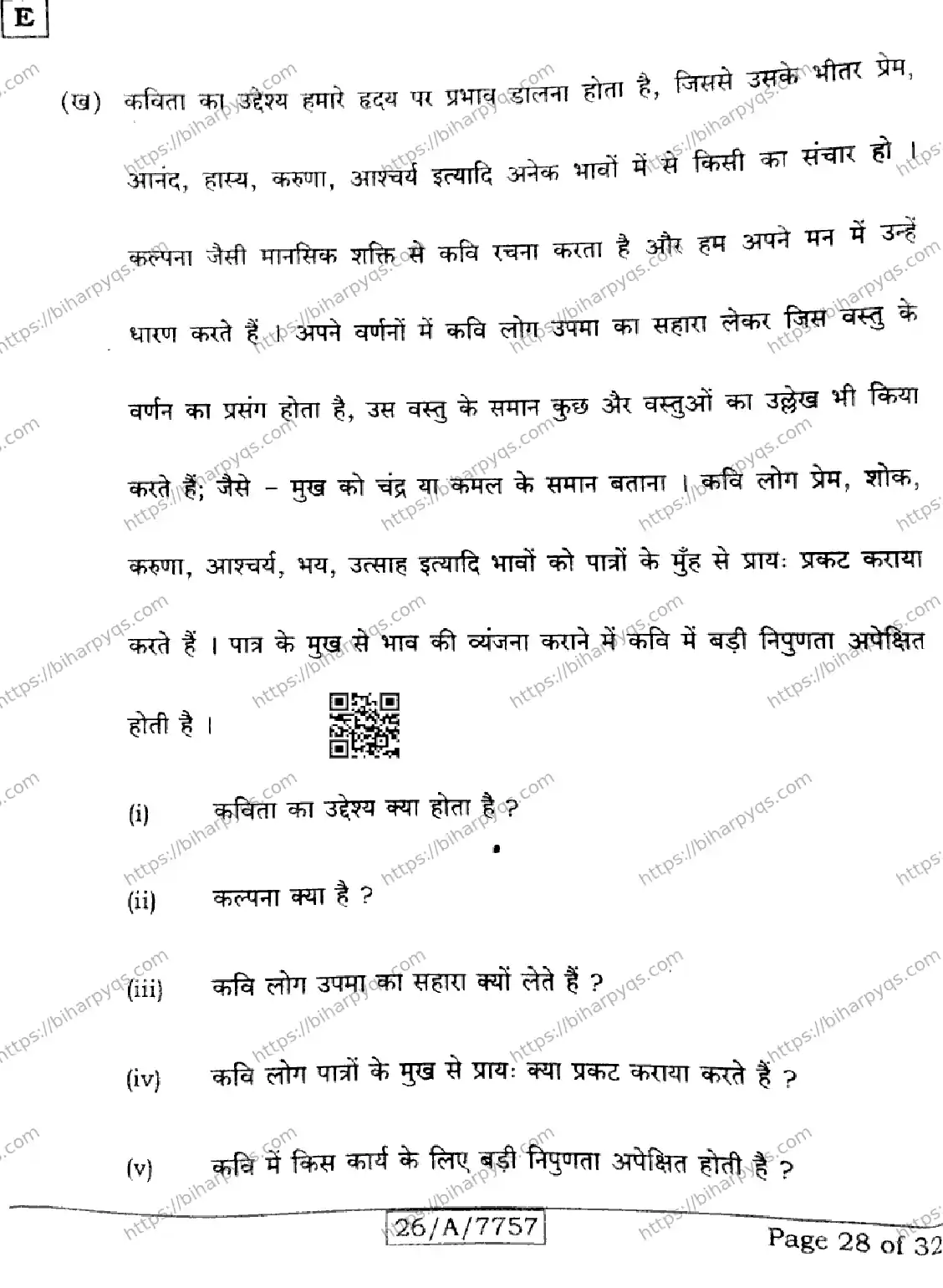Bihar Board Class 10 2026 HINDI SIL NLH SET E Finals - Page 28