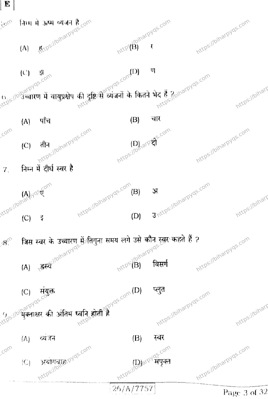 Bihar Board Class 10 2026 HINDI SIL NLH SET E Finals - Page 3