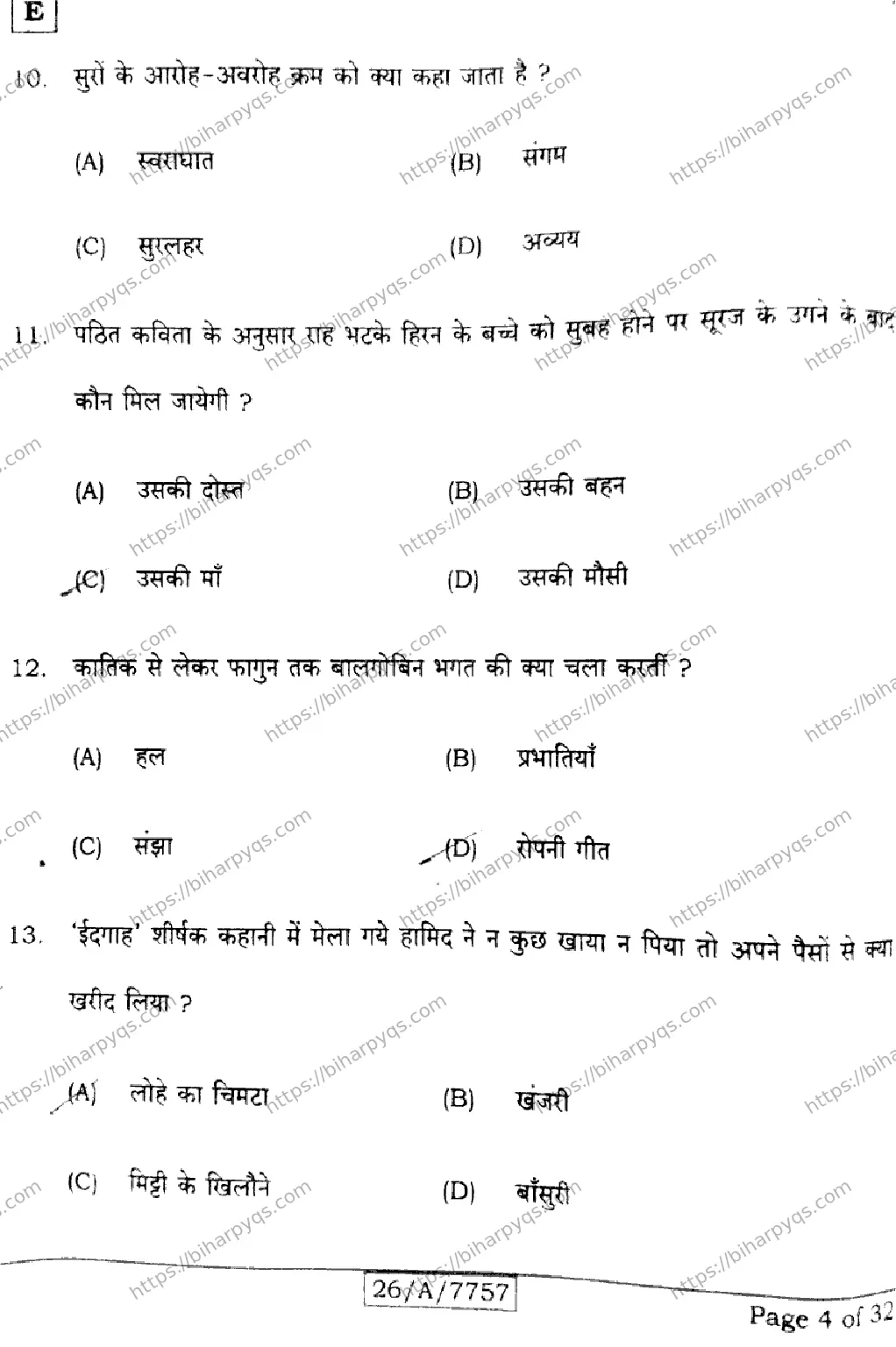 Bihar Board Class 10 2026 HINDI SIL NLH SET E Finals - Page 4