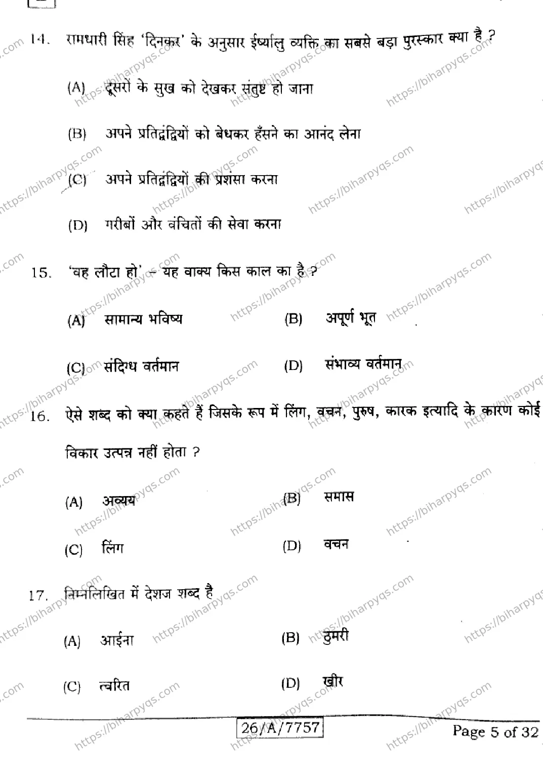 Bihar Board Class 10 2026 HINDI SIL NLH SET E Finals - Page 5