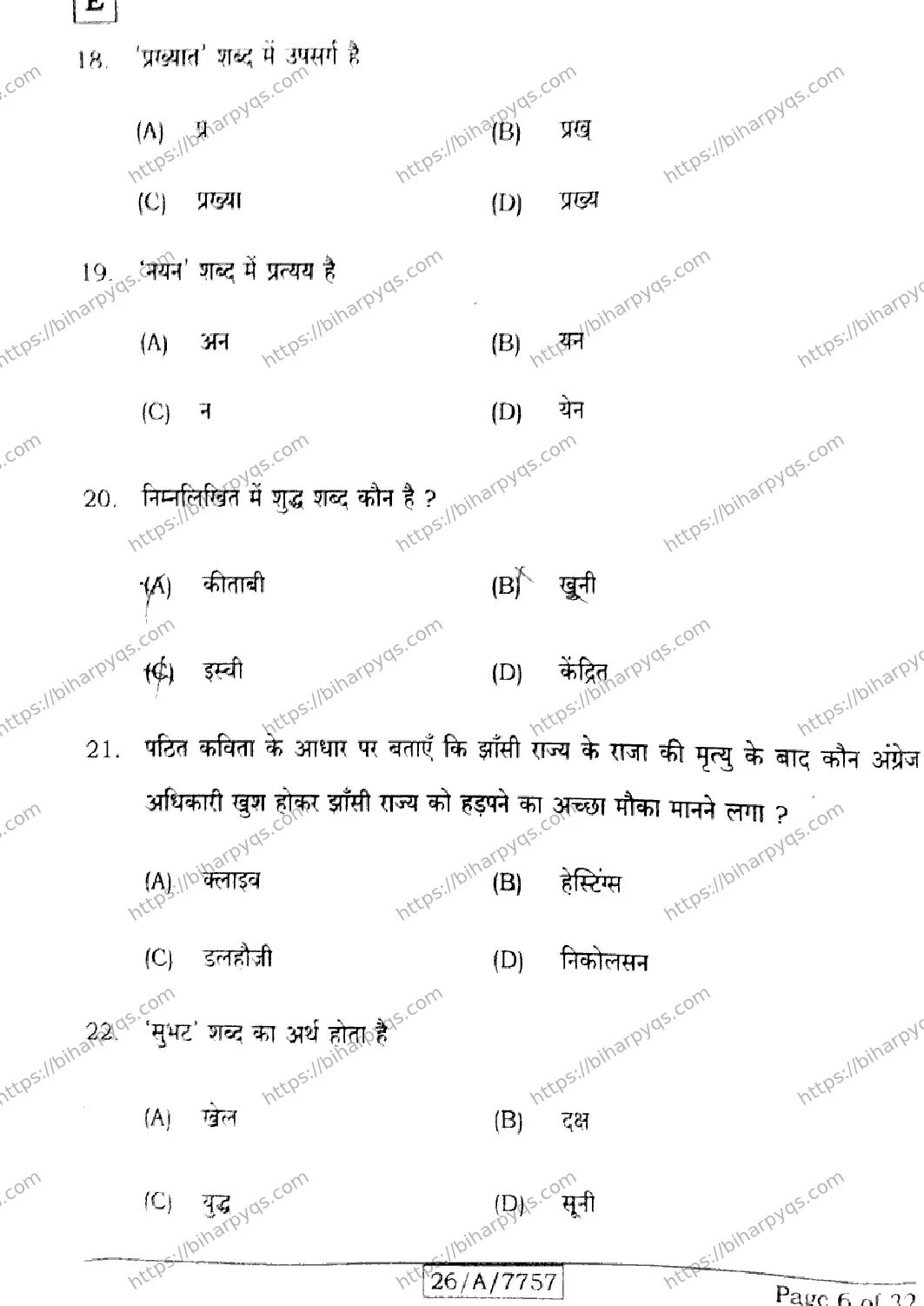 Bihar Board Class 10 2026 HINDI SIL NLH SET E Finals - Page 6