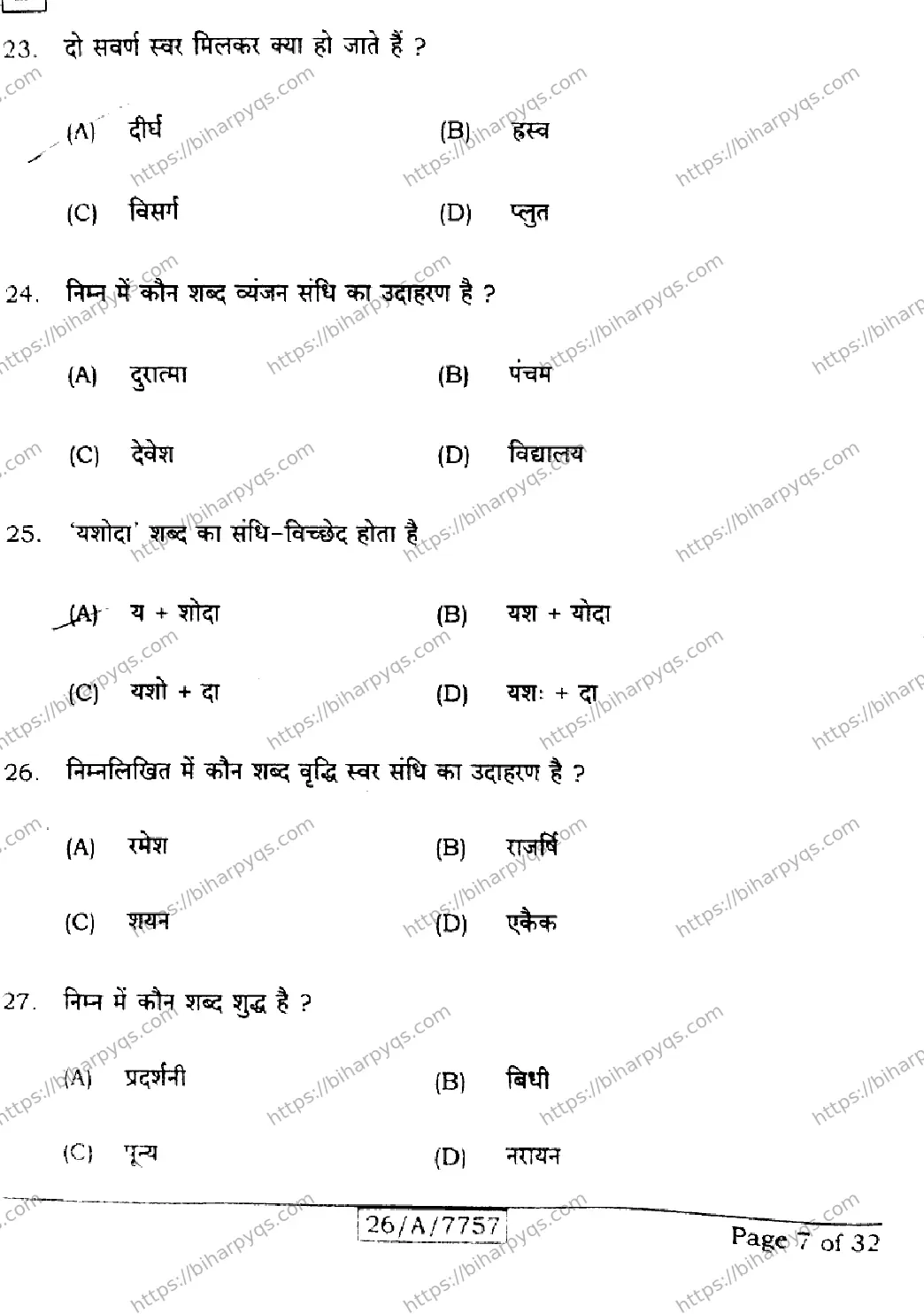 Bihar Board Class 10 2026 HINDI SIL NLH SET E Finals - Page 7