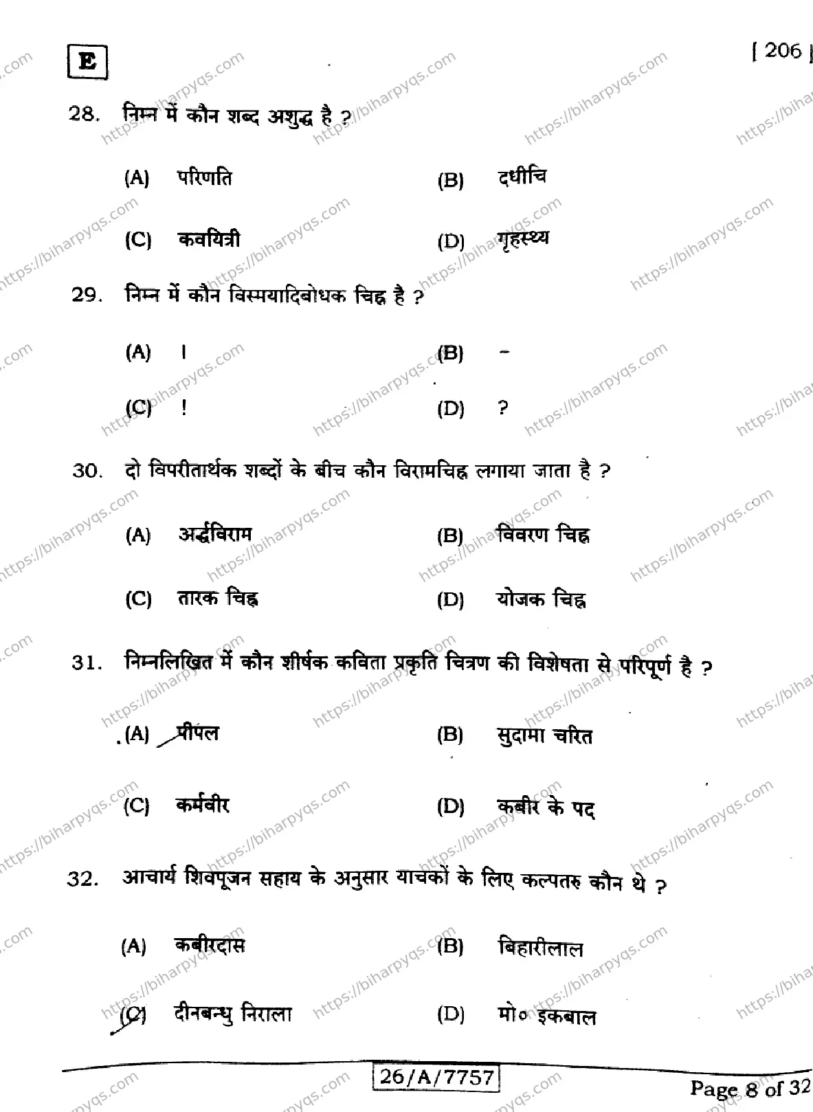 Bihar Board Class 10 2026 HINDI SIL NLH SET E Finals - Page 8