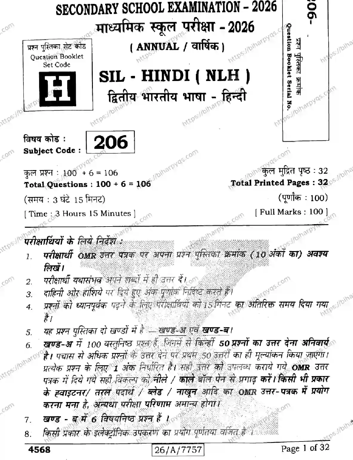 Bihar Board Class 10 2026 HINDI SIL NLH SET H Finals - Page 1