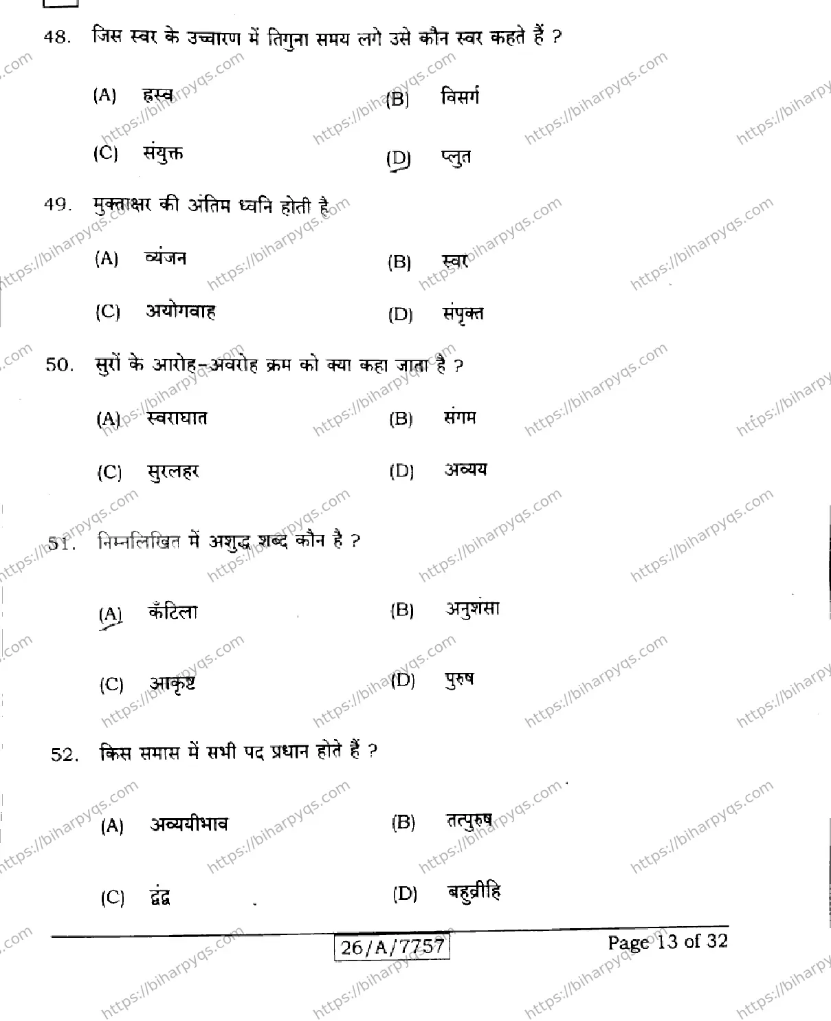 Bihar Board Class 10 2026 HINDI SIL NLH SET H Finals - Page 13