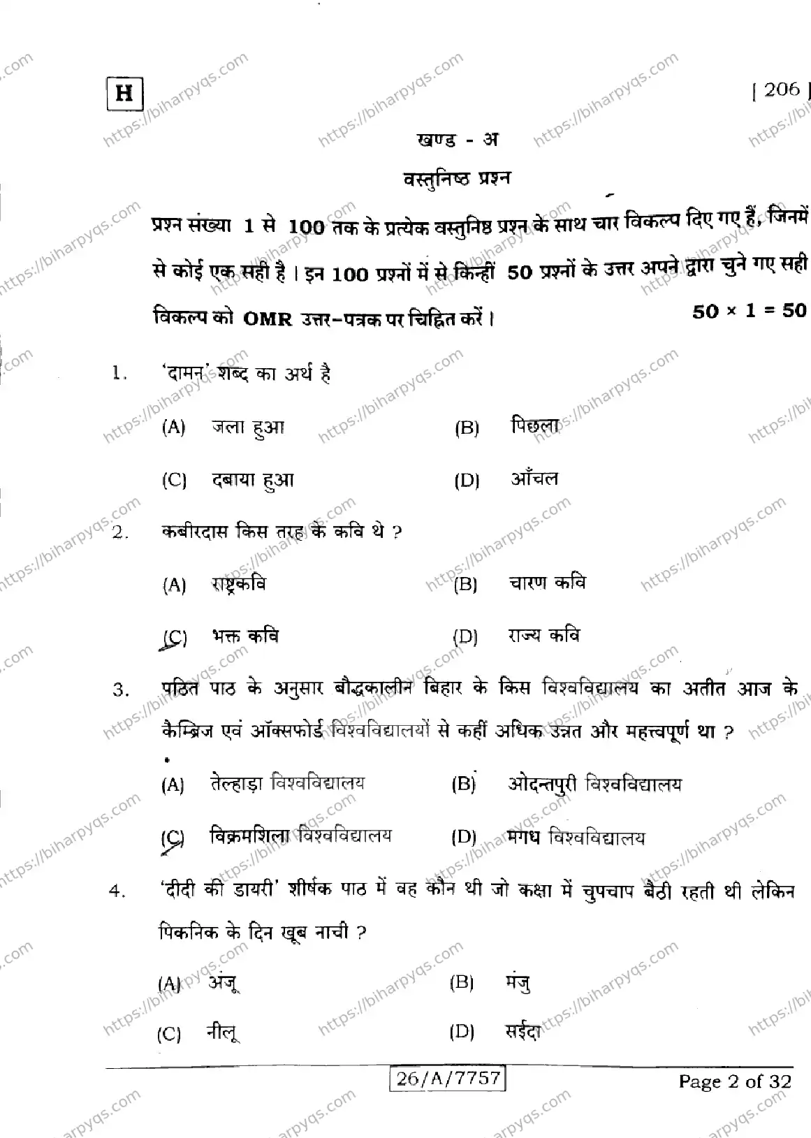 Bihar Board Class 10 2026 HINDI SIL NLH SET H Finals - Page 2