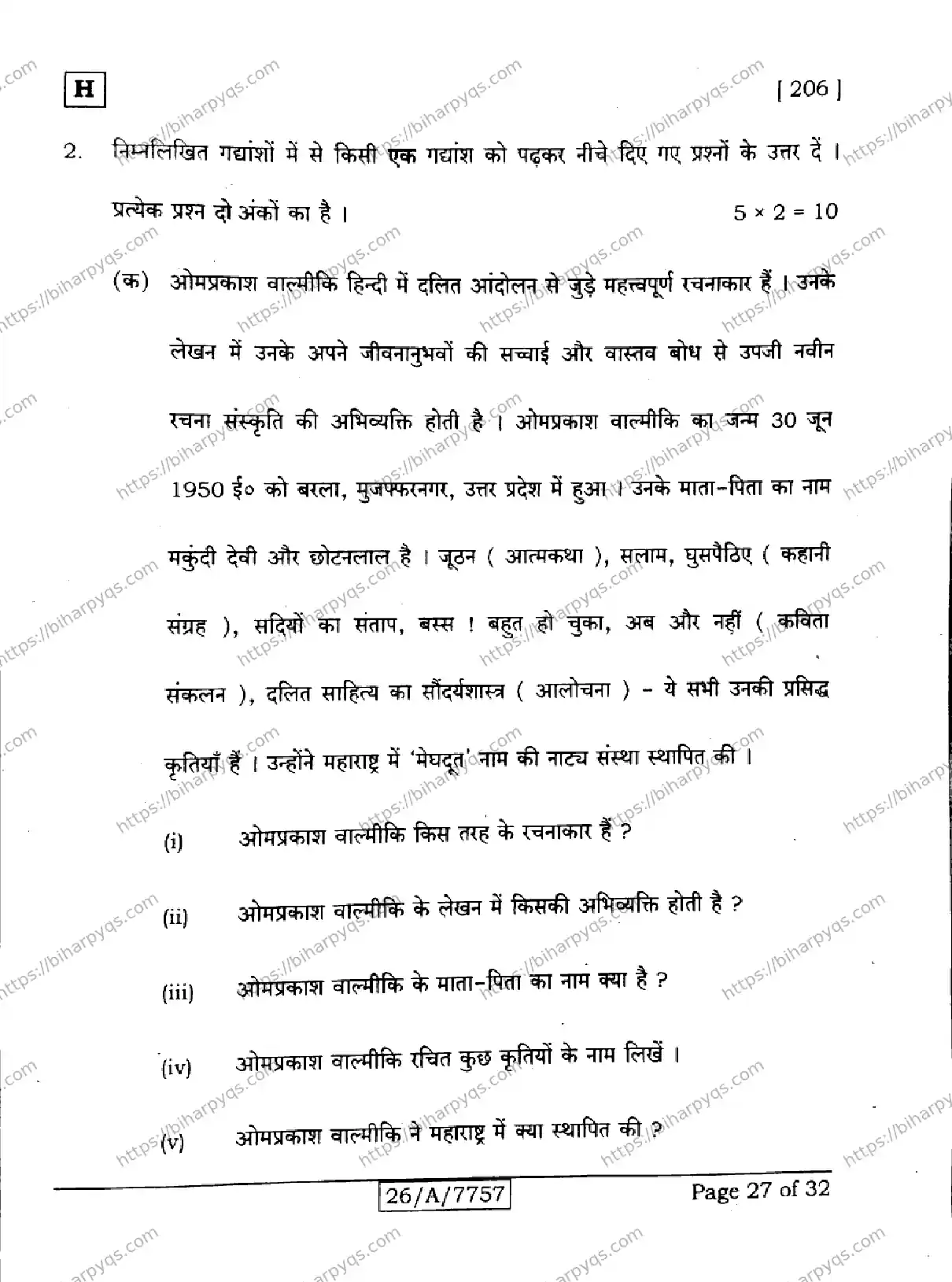 Bihar Board Class 10 2026 HINDI SIL NLH SET H Finals - Page 27