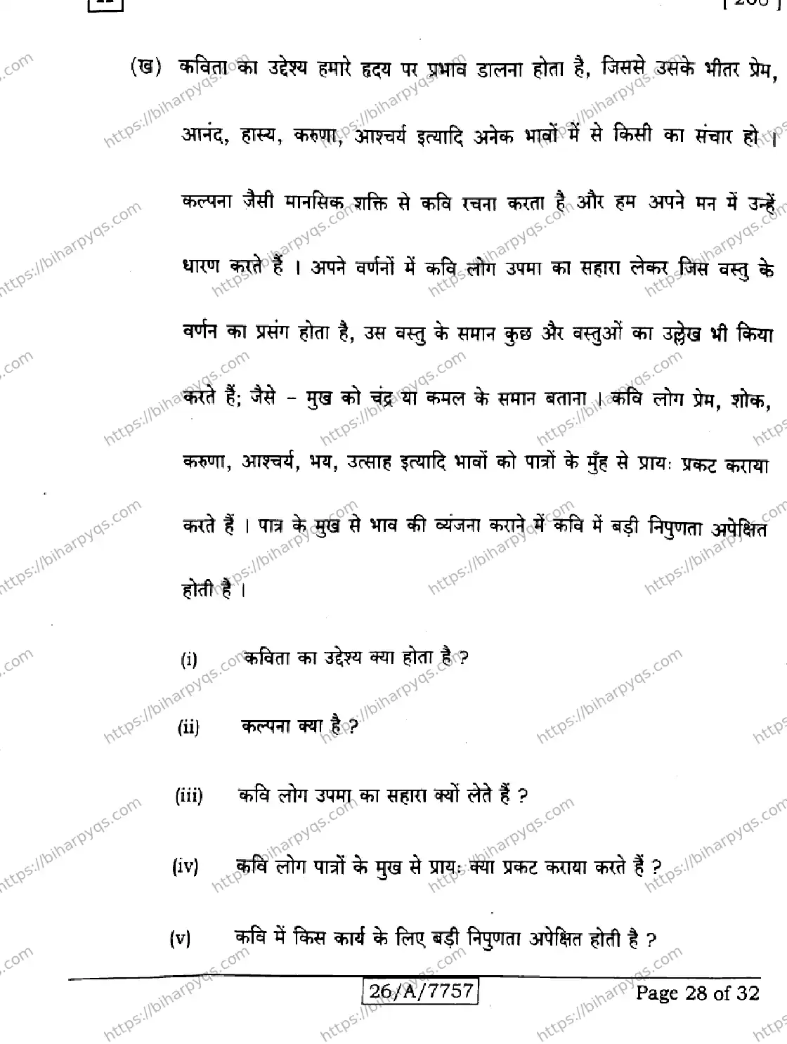Bihar Board Class 10 2026 HINDI SIL NLH SET H Finals - Page 28