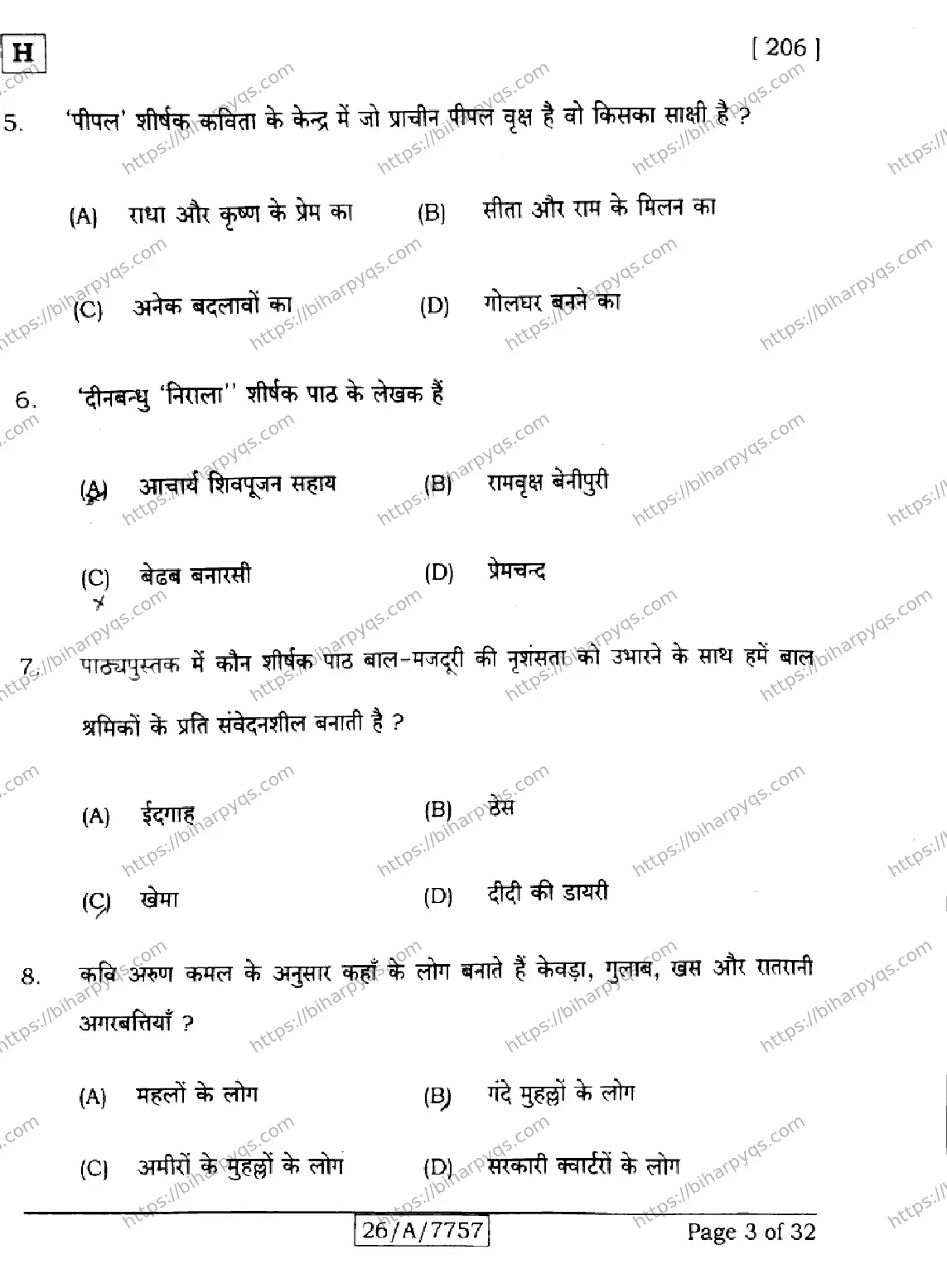 Bihar Board Class 10 2026 HINDI SIL NLH SET H Finals - Page 3